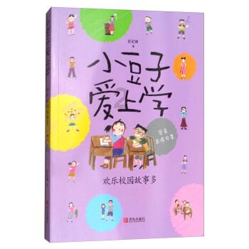火爆狂飙：天堂